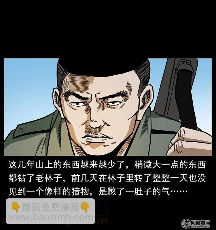 140 跳大神64