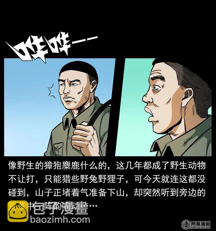 140 跳大神65