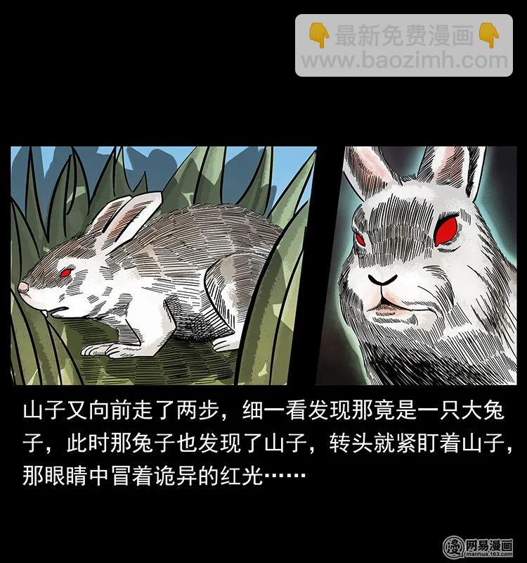 140 跳大神67