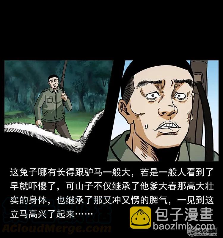 140 跳大神68