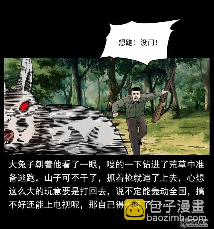 140 跳大神69