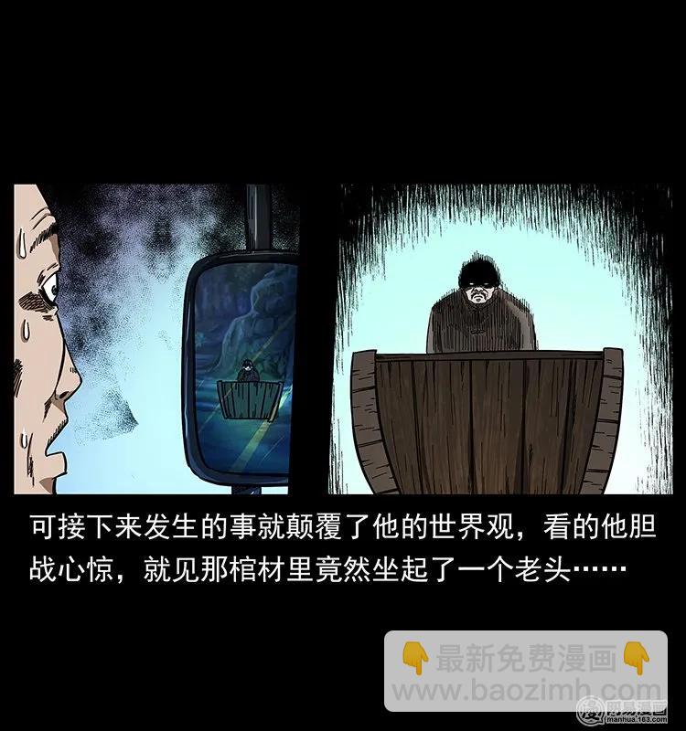 140 跳大神7