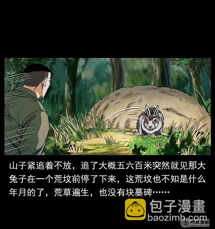 140 跳大神70
