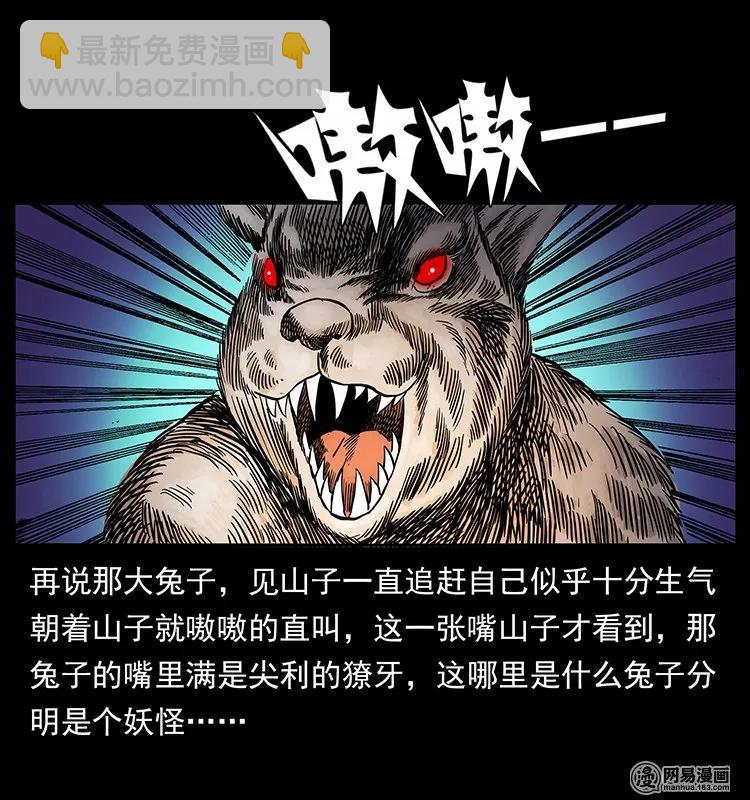 140 跳大神71