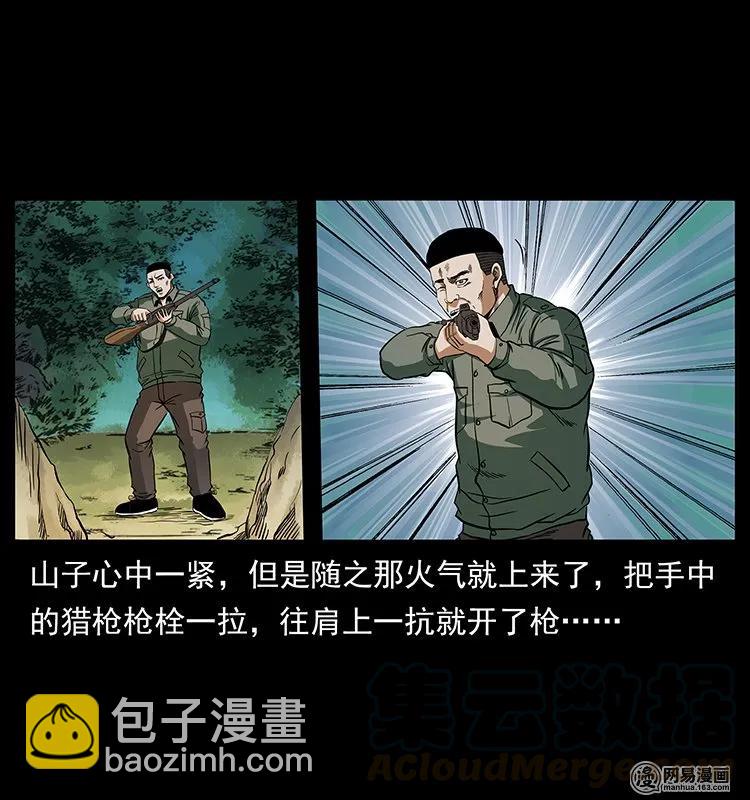 140 跳大神72
