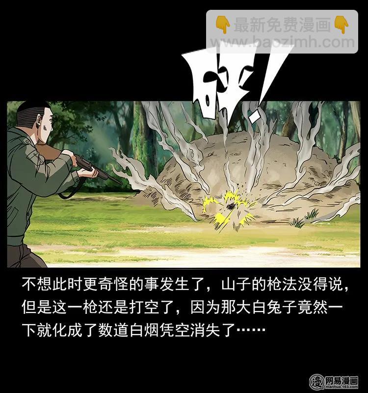 140 跳大神73