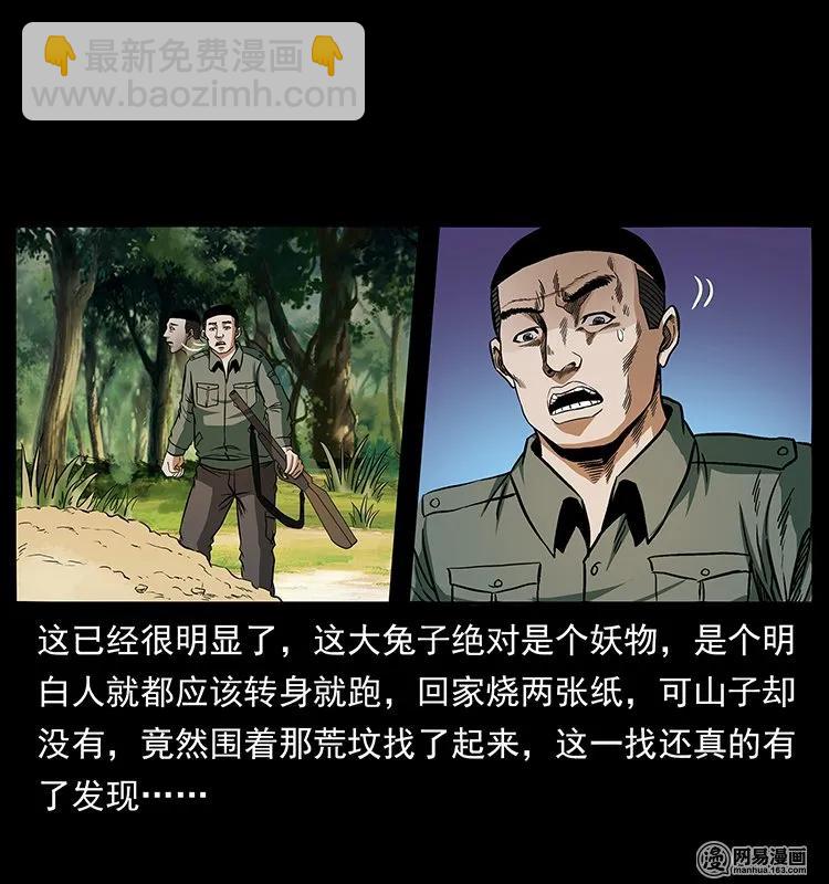 140 跳大神74