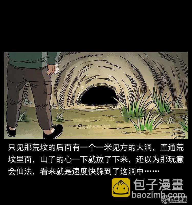 140 跳大神75
