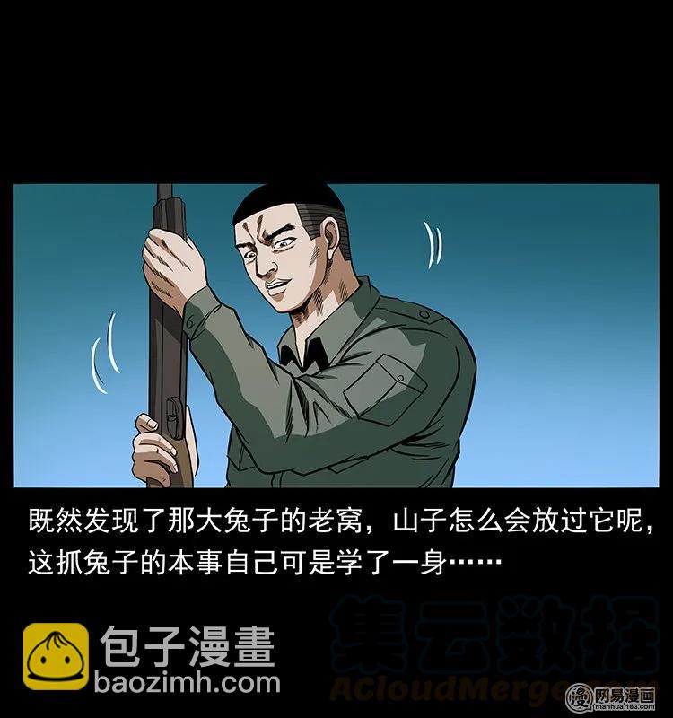 140 跳大神76