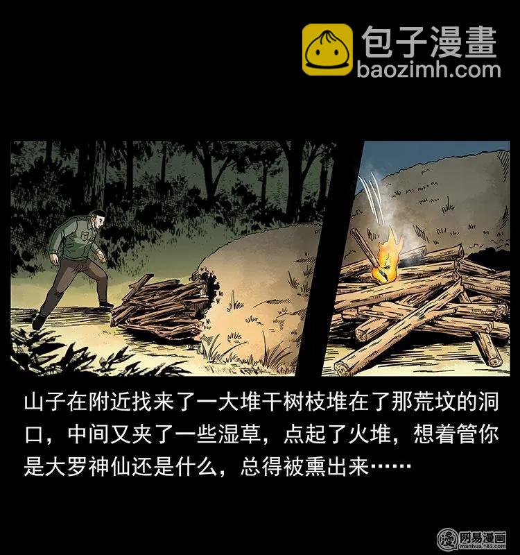 140 跳大神77