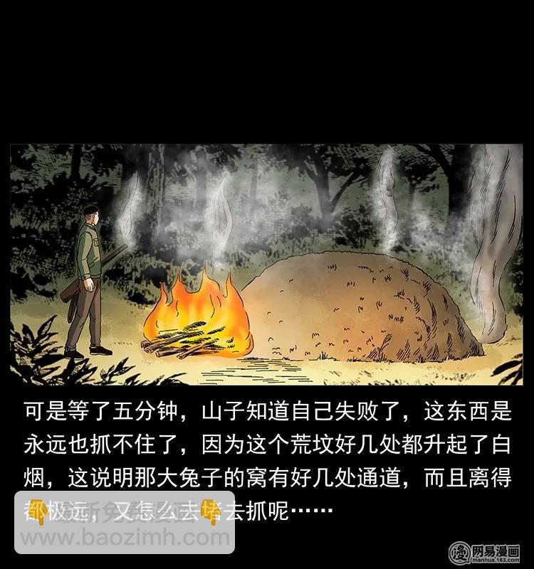 140 跳大神78
