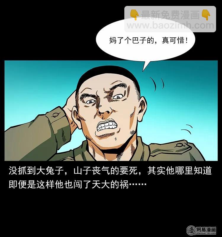 140 跳大神79