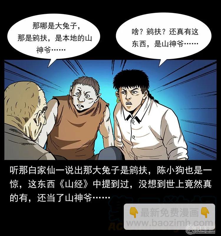 140 跳大神80