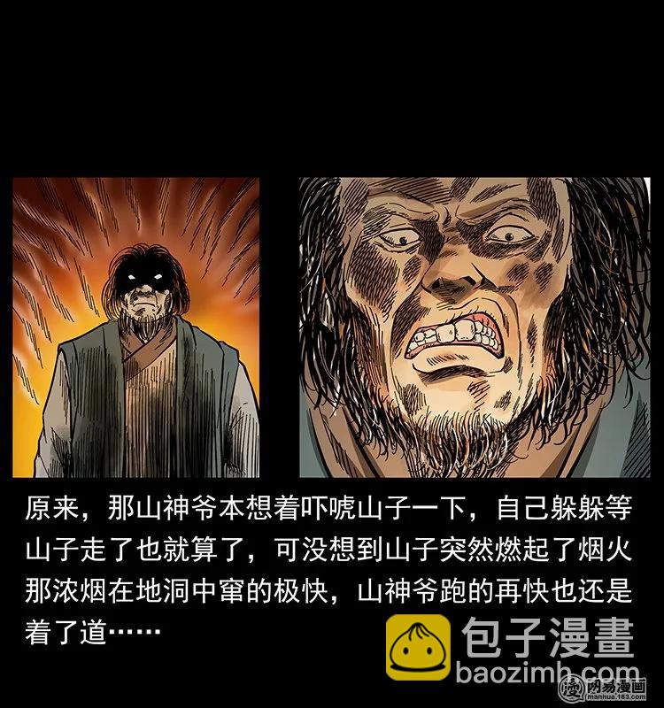 140 跳大神82
