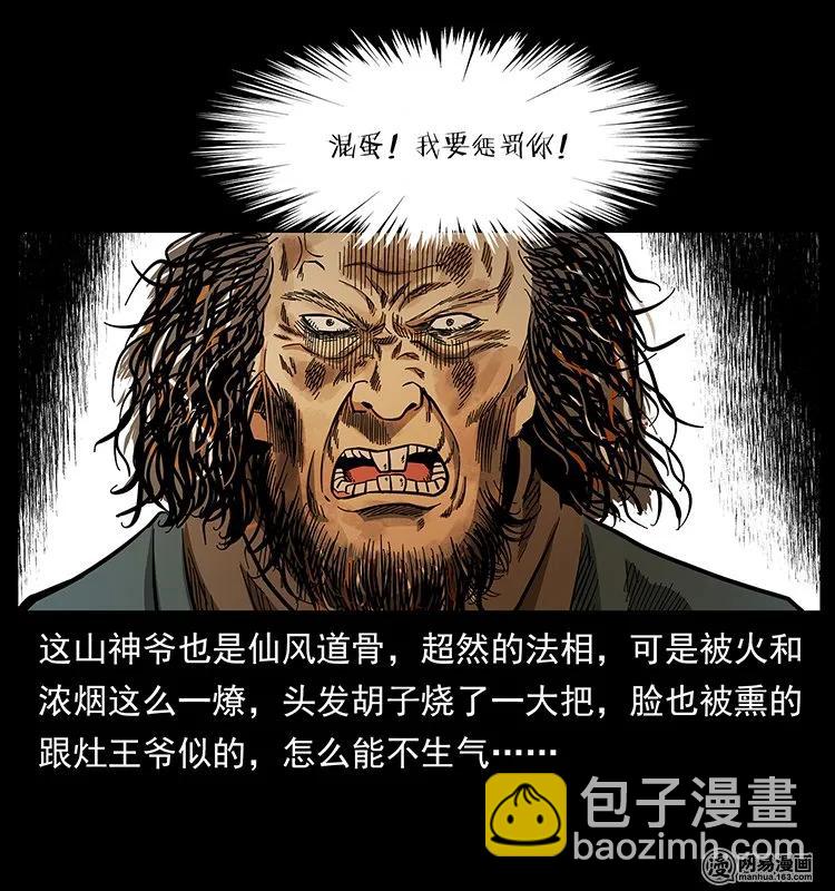 140 跳大神83