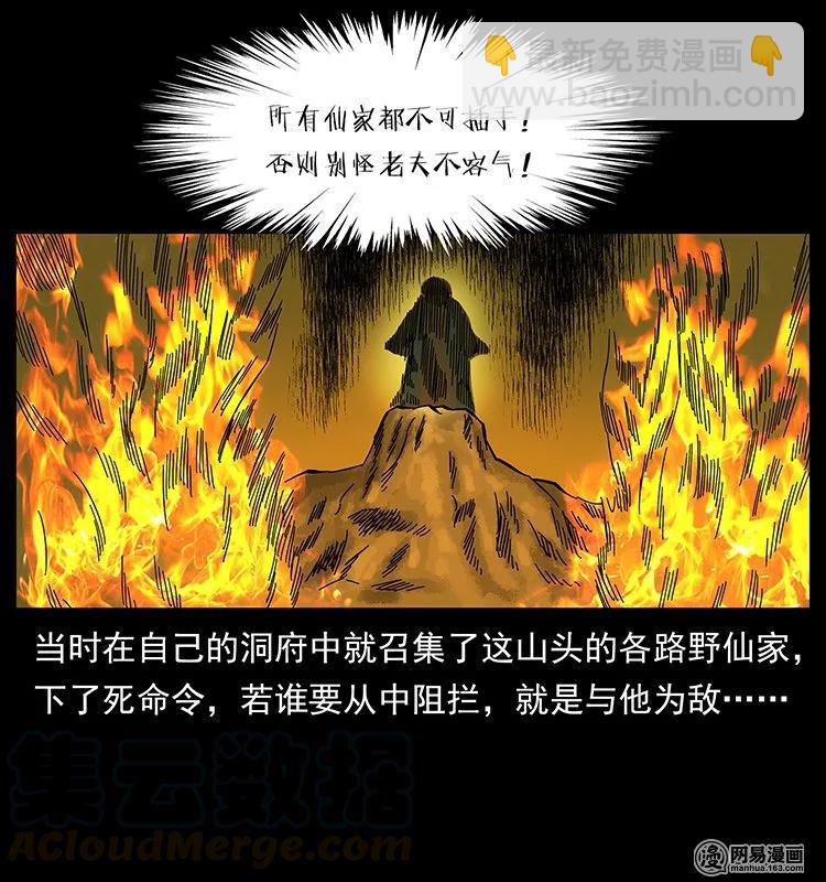 140 跳大神84
