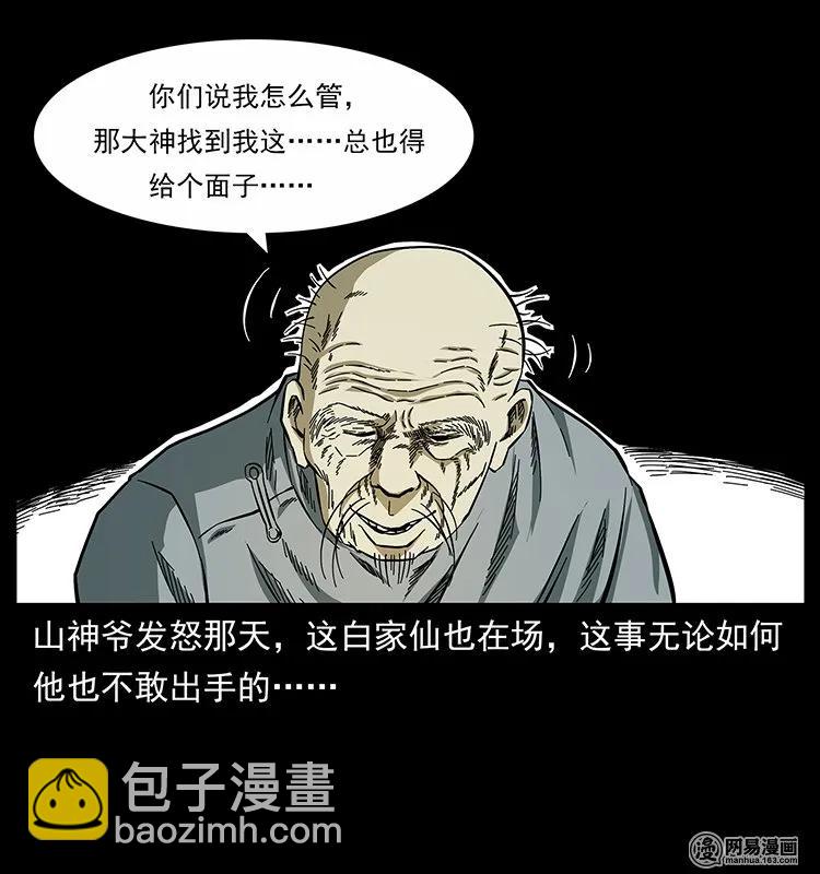 140 跳大神85