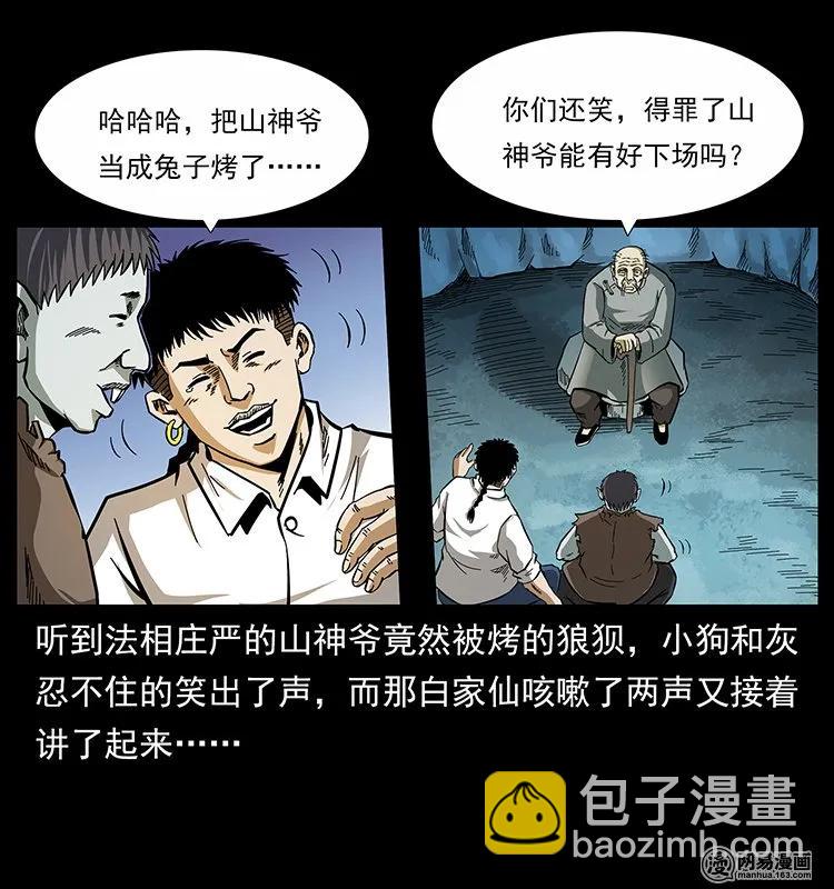 140 跳大神86