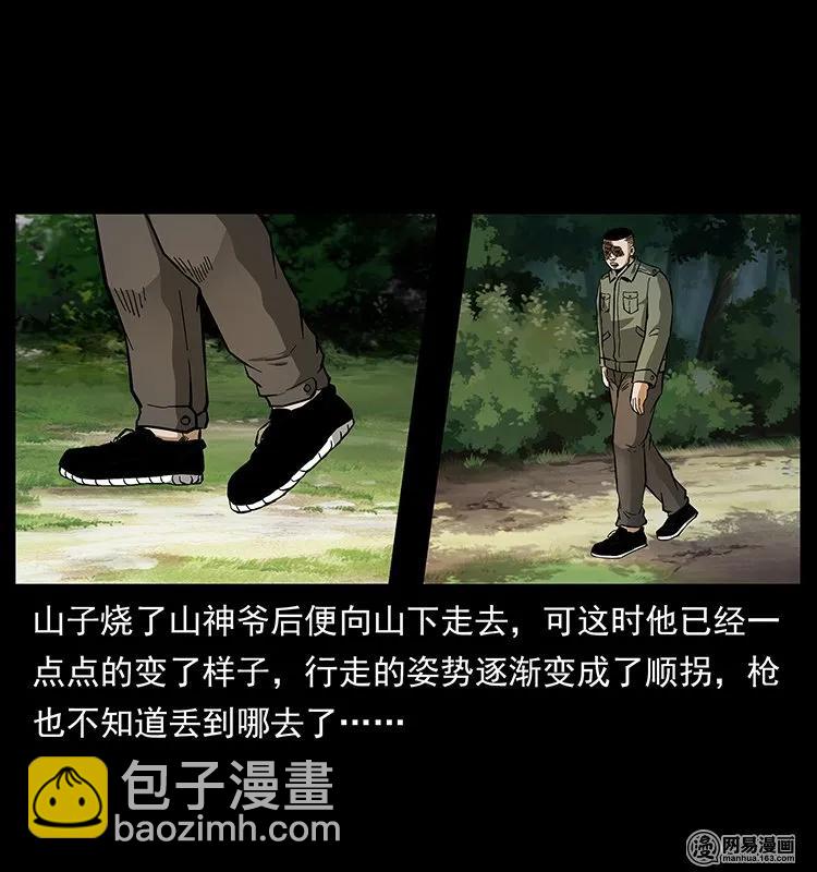 140 跳大神87