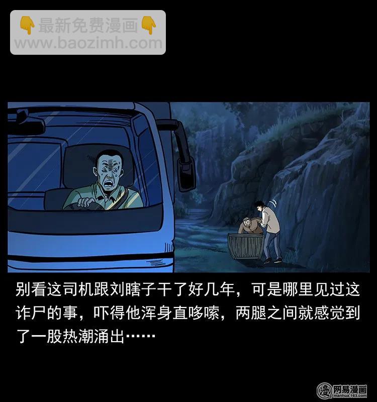 140 跳大神9