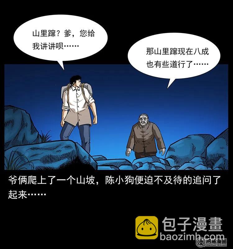 141 进山18