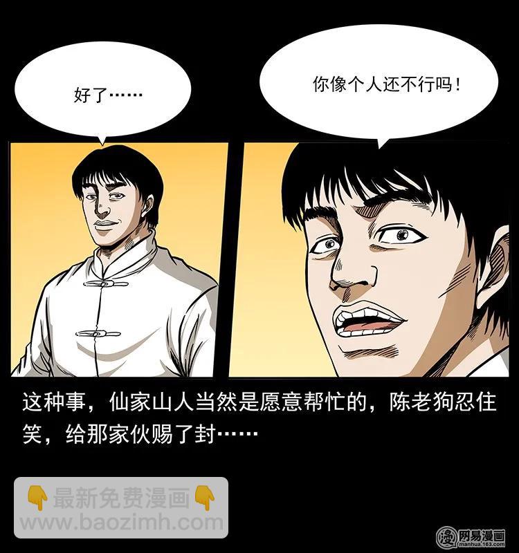 141 进山39