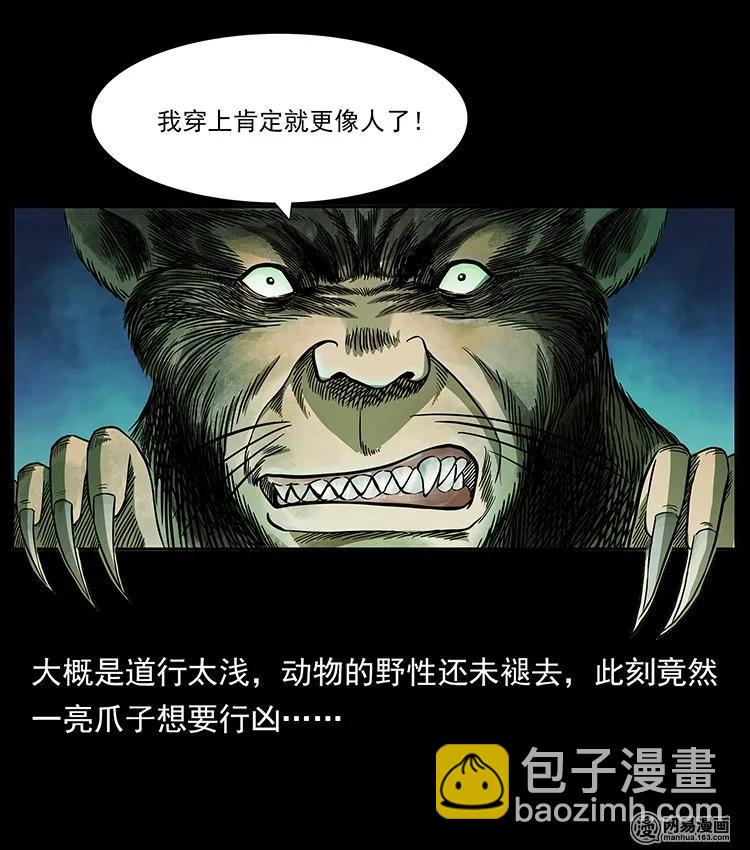 141 进山47