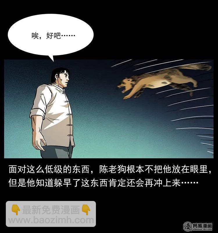 141 进山54