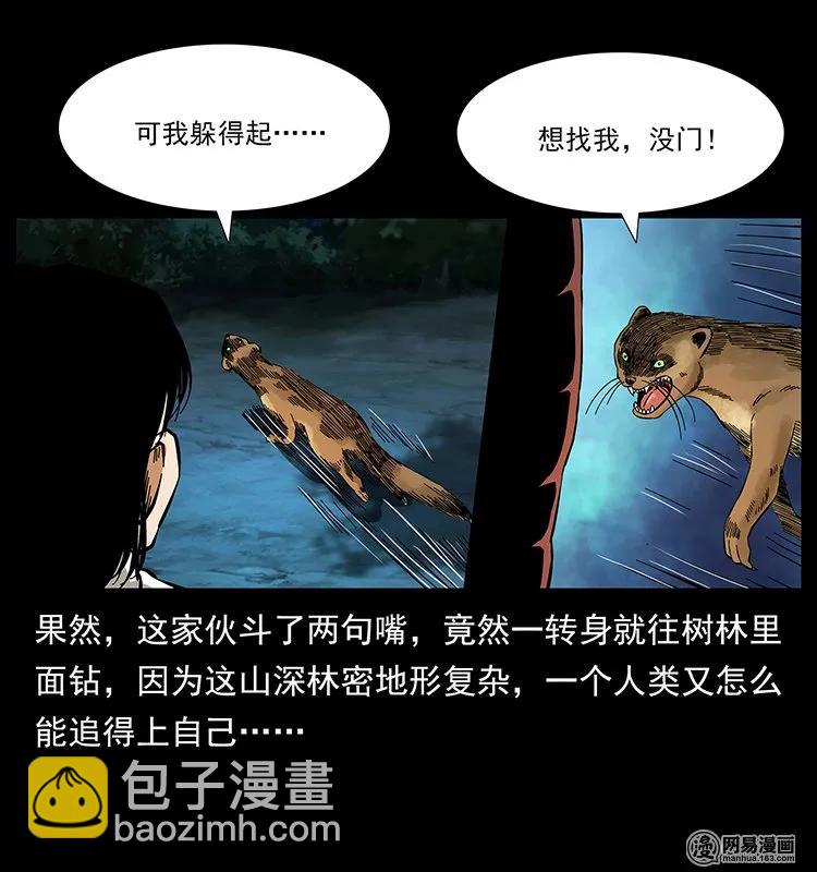 141 进山61
