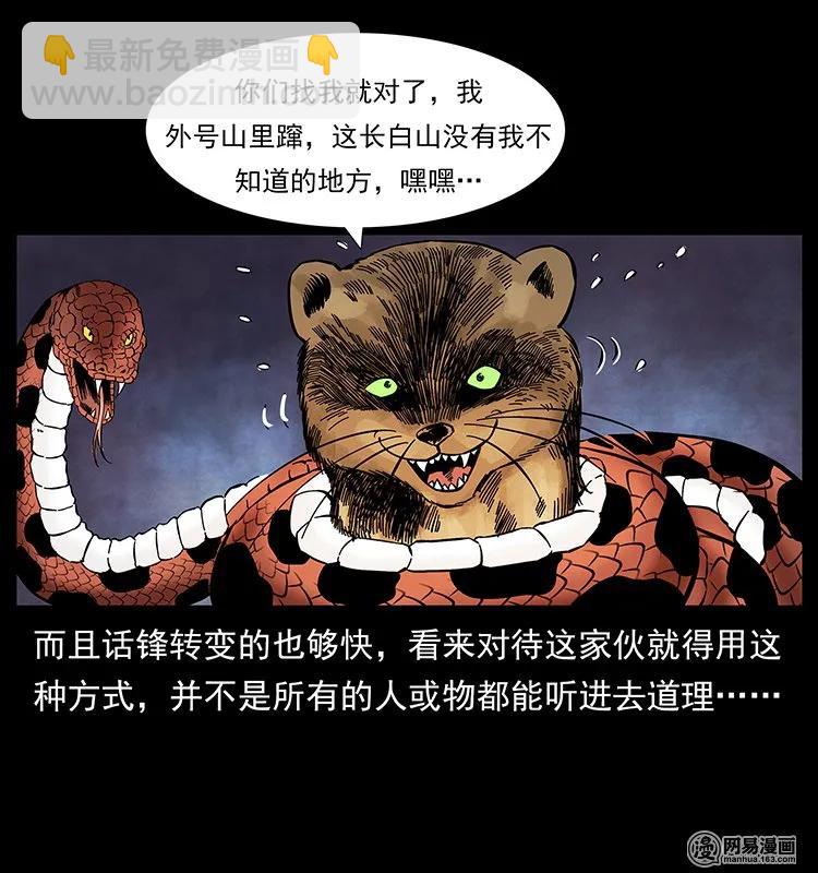 141 进山67