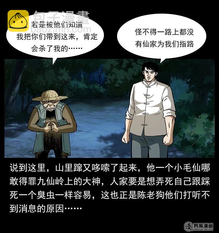 141 进山78