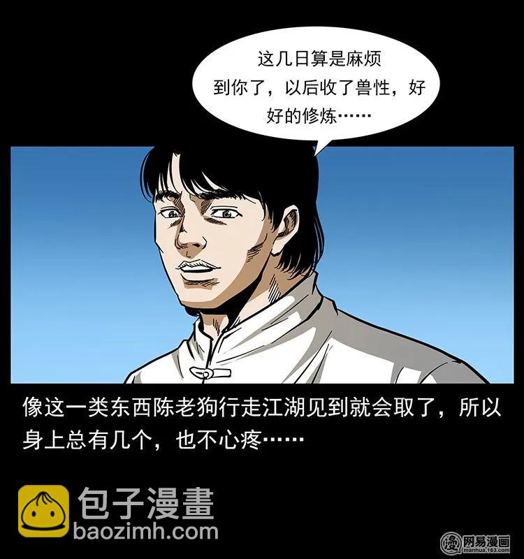141 进山82