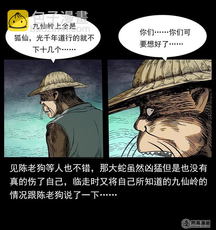 141 进山86