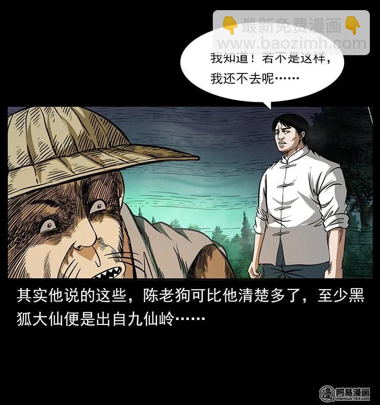 141 进山87