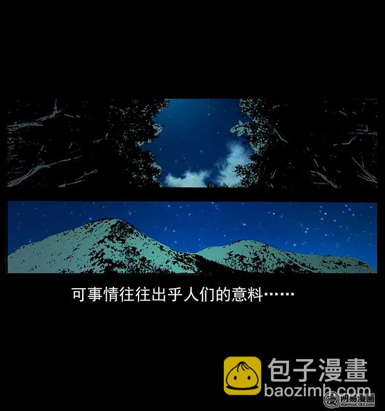 142 黑狐23
