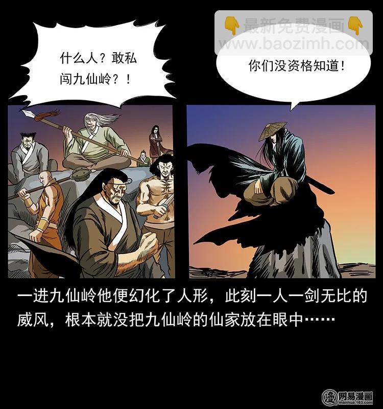 142 黑狐27