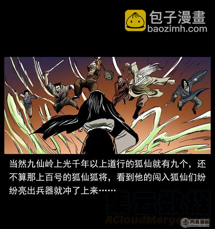 142 黑狐28