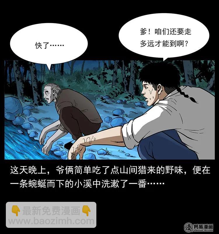 142 黑狐3