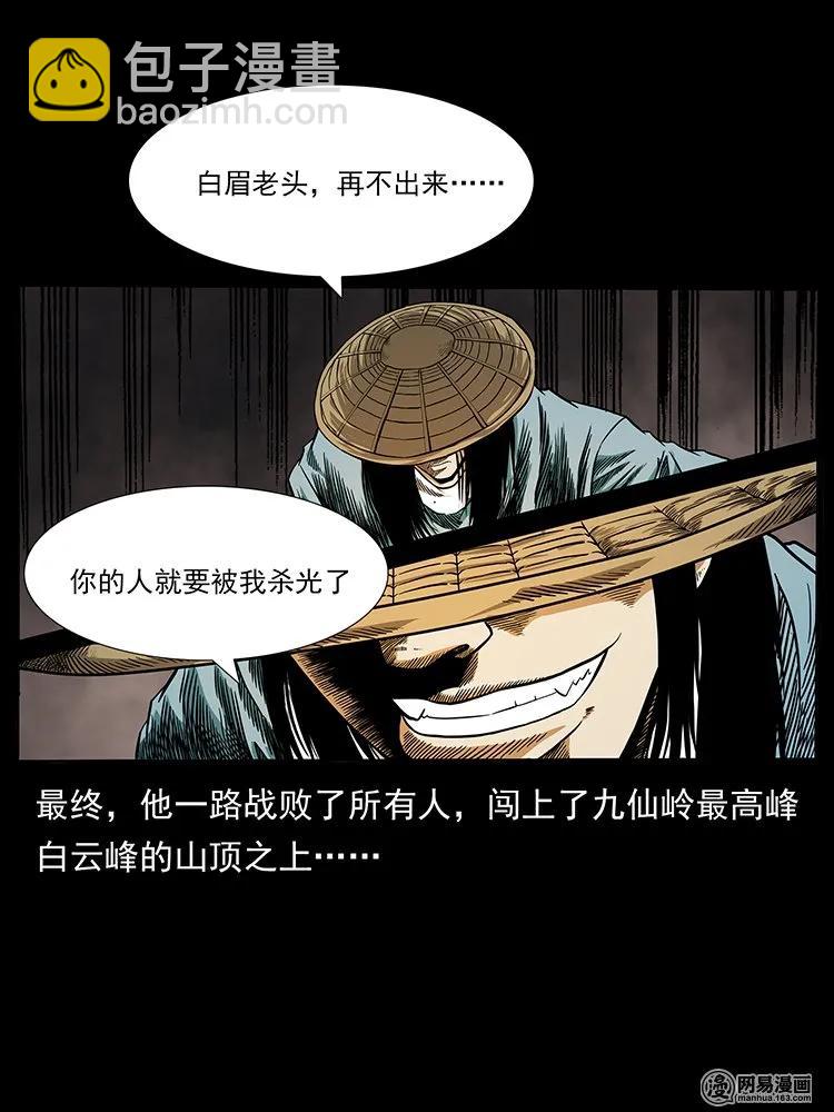 142 黑狐30