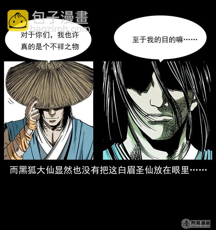 142 黑狐33
