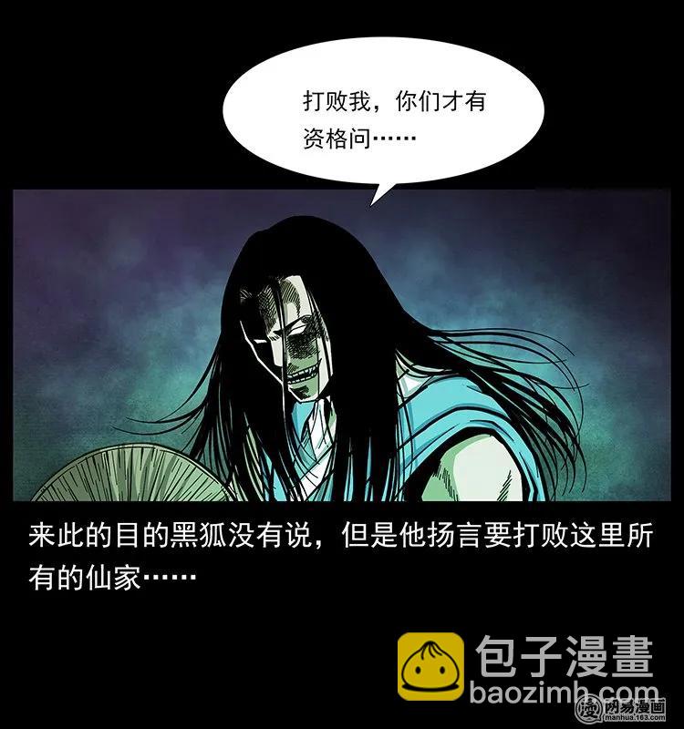 142 黑狐34