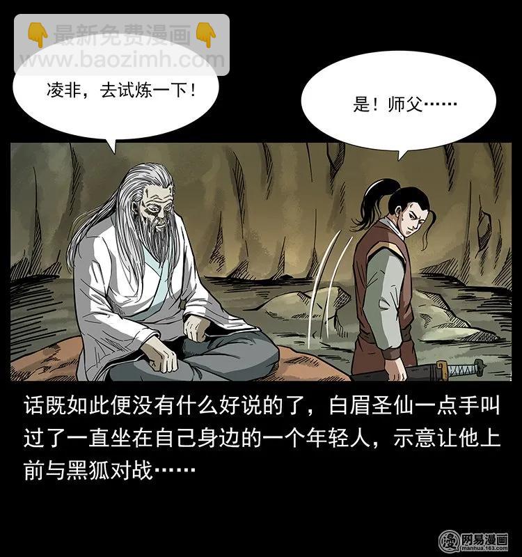 142 黑狐35