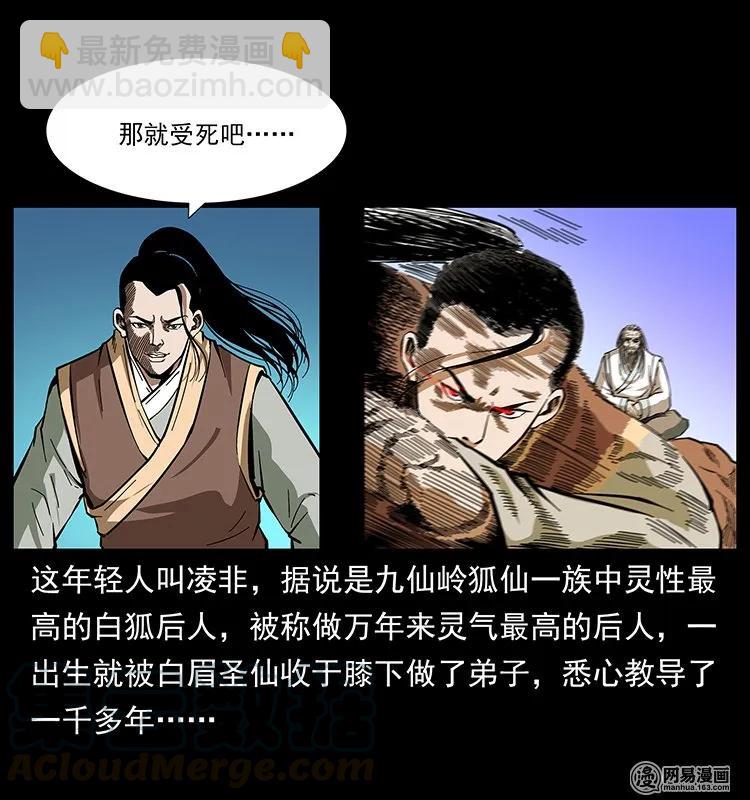 142 黑狐36