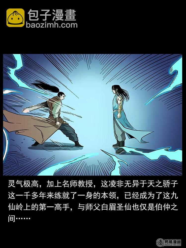 142 黑狐37