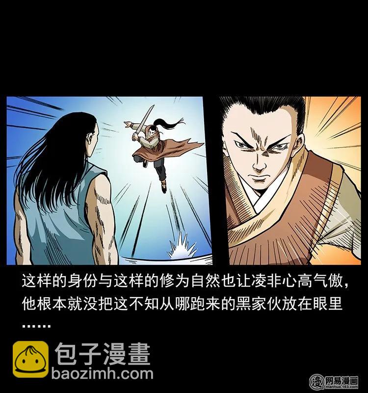 142 黑狐38