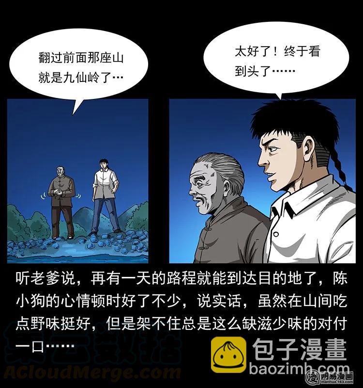 142 黑狐4