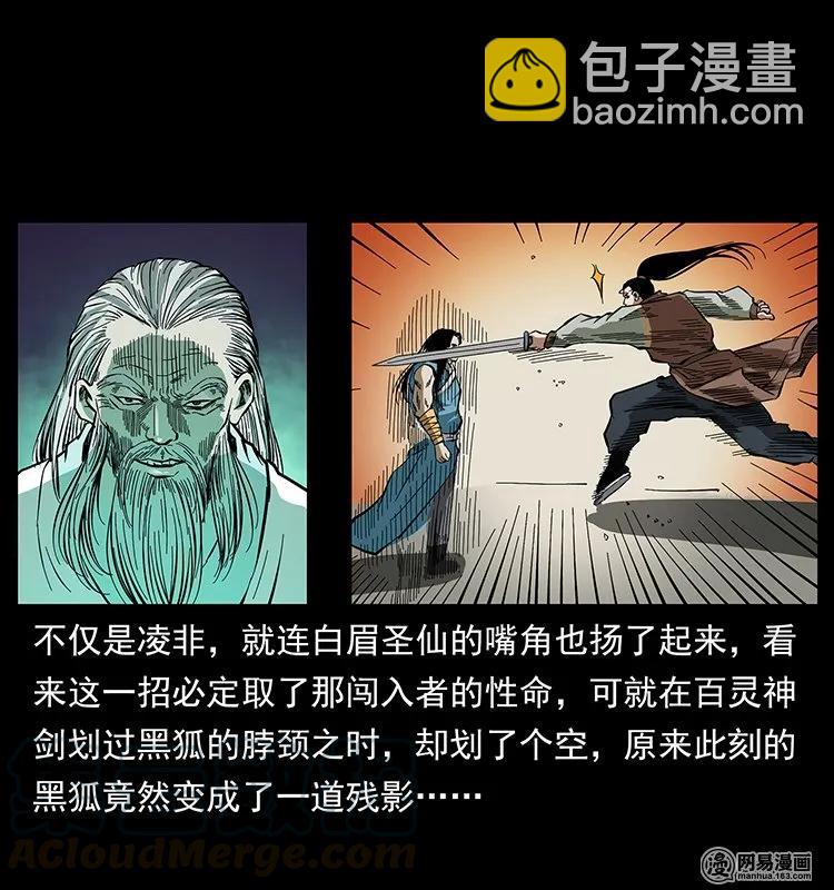 142 黑狐40