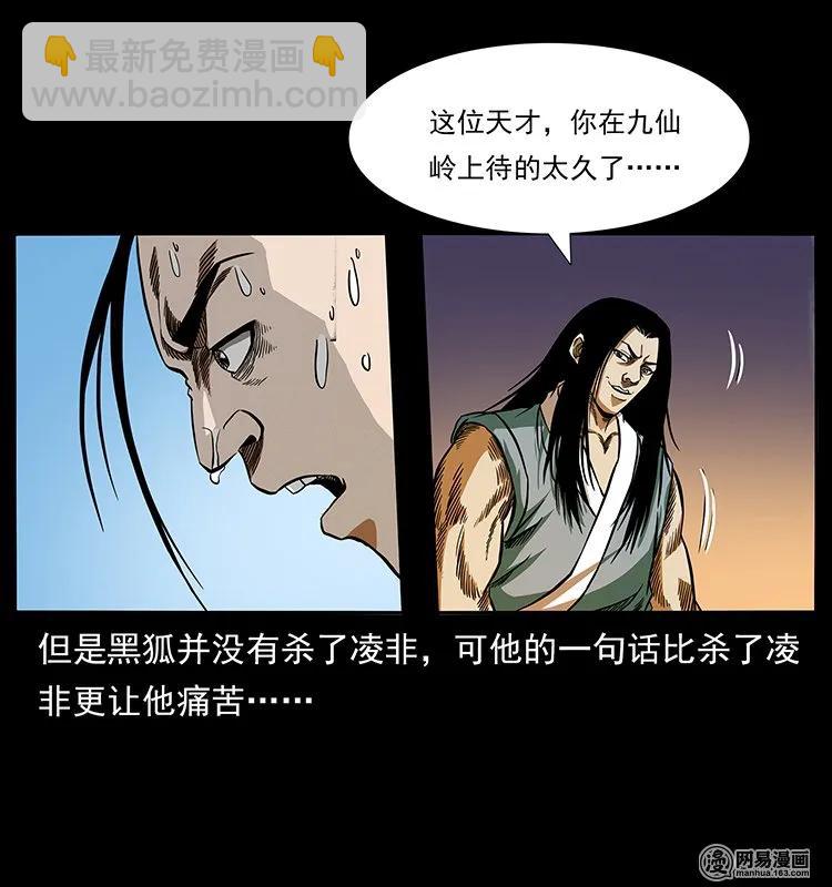 142 黑狐42