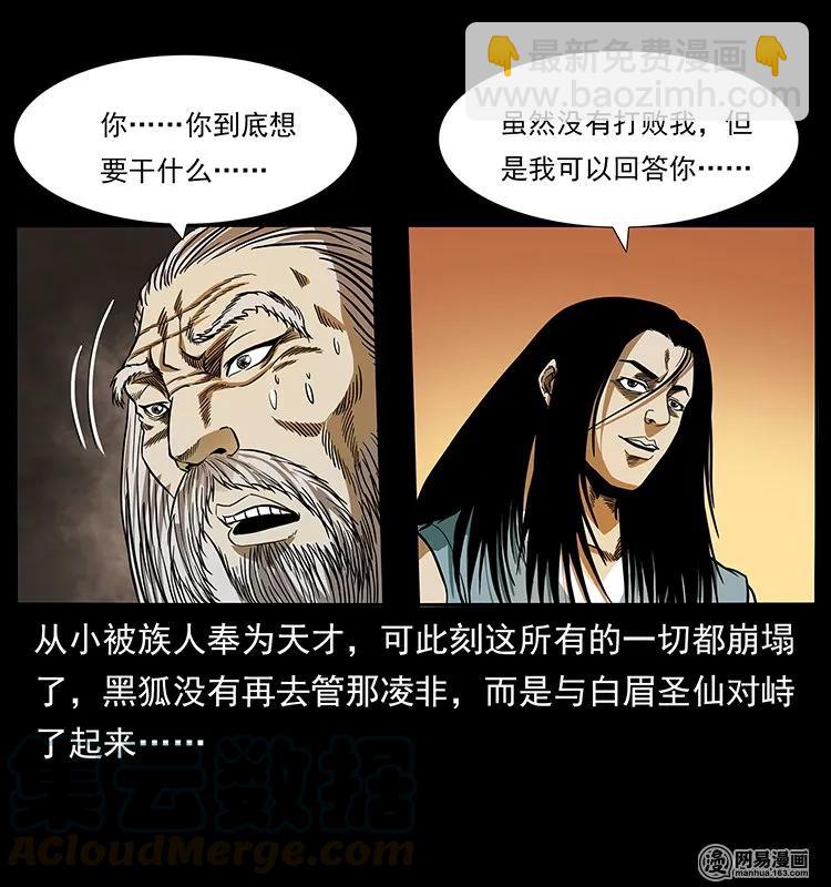 142 黑狐44