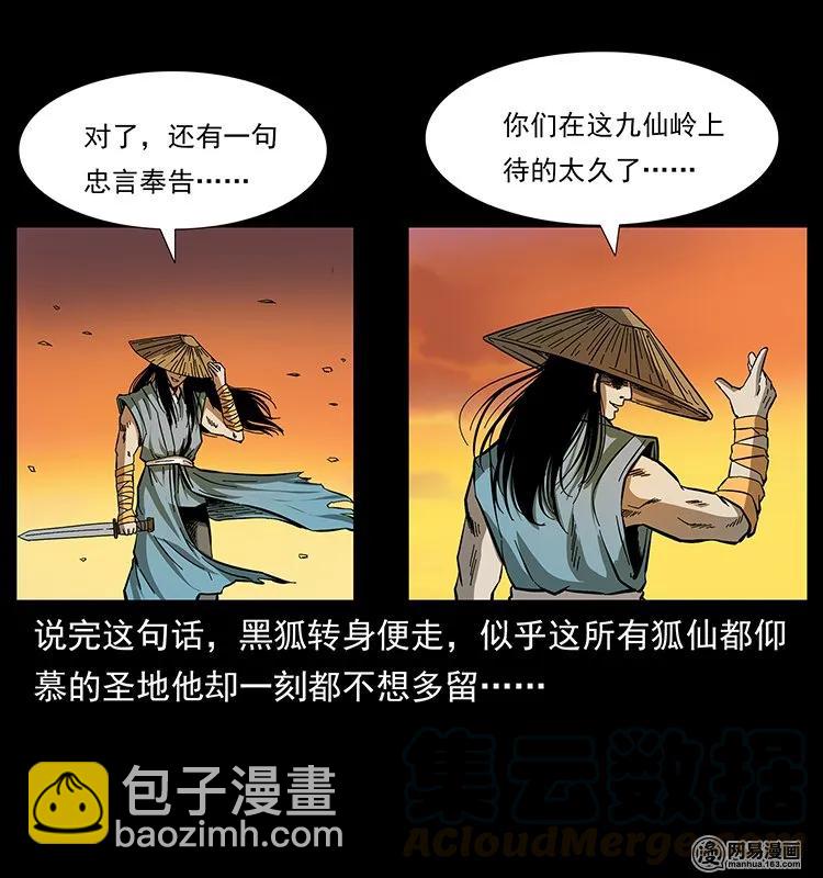 142 黑狐48
